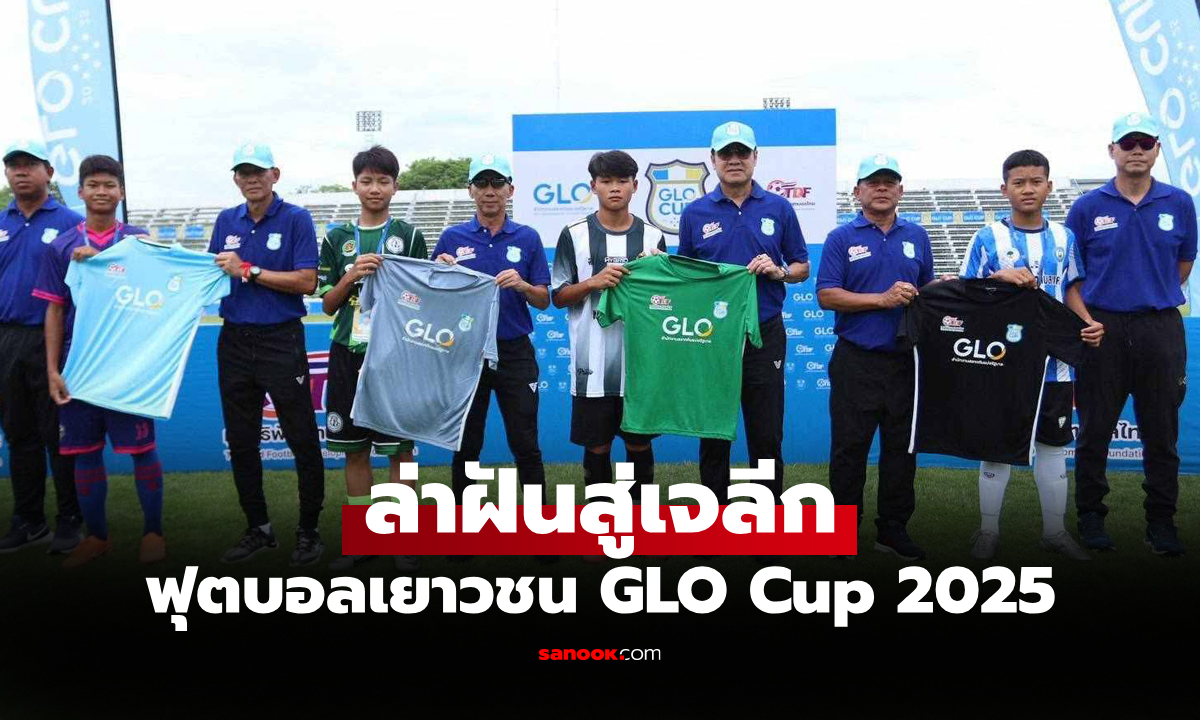 สนามแรกคึกคัก!  "GLO Star" เยาวชนกว่า  200  คน แห่คัดตัวที่โคราช