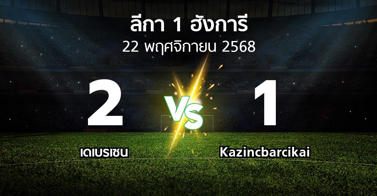 ผลบอล : เดเบรเซน vs Kazincbarcikai (ลีกา-1-ฮังการี 2025-2026)