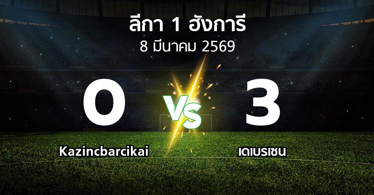 ผลบอล : Kazincbarcikai vs เดเบรเซน (ลีกา-1-ฮังการี 2025-2026)