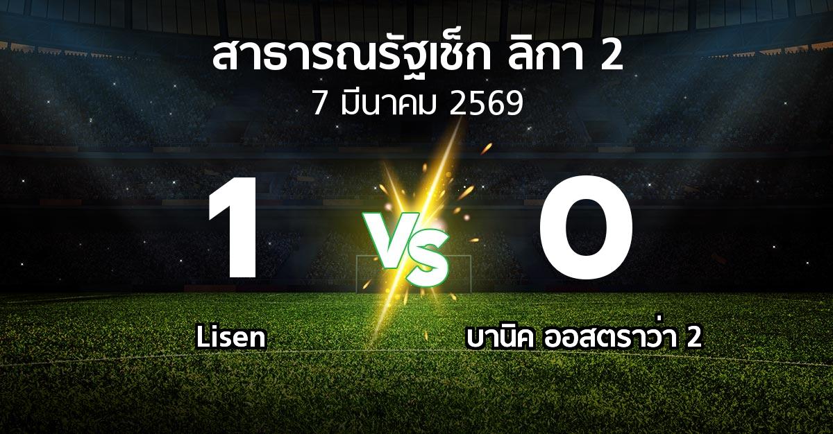ผลบอล : Lisen vs บานิค ออสตราว่า 2 (สาธารณรัฐเช็ก-ลิกา-2 2025-2026)
