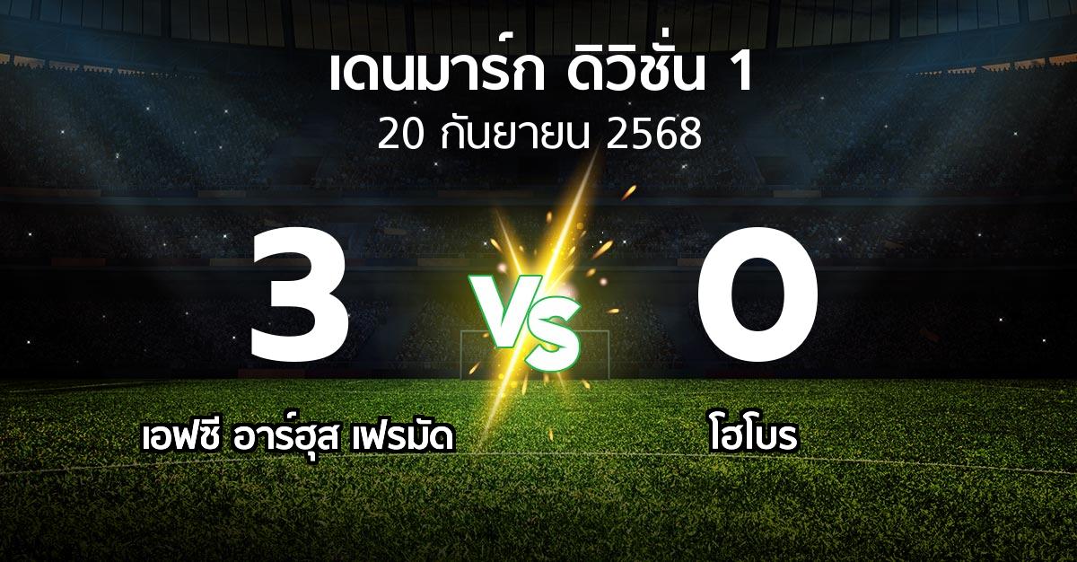 ผลบอล : เอฟซี อาร์ฮุส เฟรมัด vs โฮโบร (เดนมาร์ก-ดิวิชั่น-1 2025-2026)