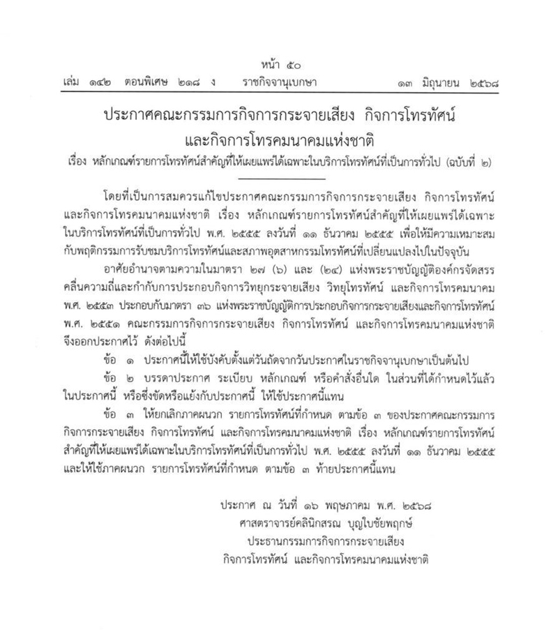 ฟุตบอลโลก รอบสุดท้าย