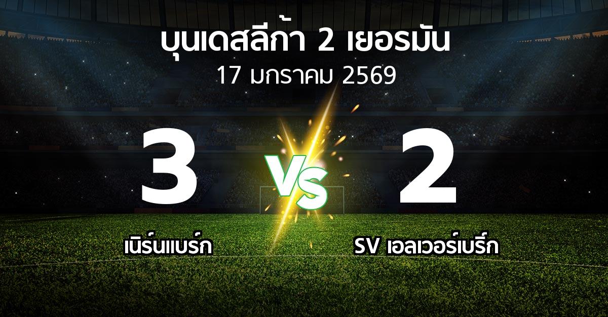 ผลบอล : เนิร์นแบร์ก vs SV เอลเวอร์เบริ์ก (บุนเดสลีก้า-2-เยอรมัน 2025-2026)