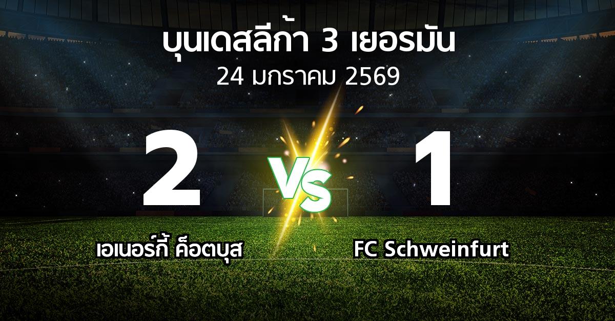 ผลบอล : เอเนอร์กี้ ค็อตบุส vs FC Schweinfurt (บุนเดสลีก้า-3-เยอรมัน 2025-2026)