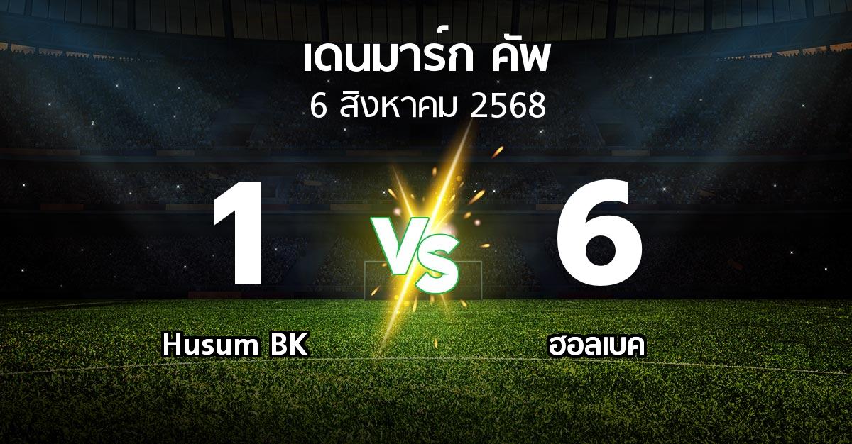 ผลบอล : Husum BK vs ฮอลเบค (เดนมาร์ก-คัพ 2025-2026)