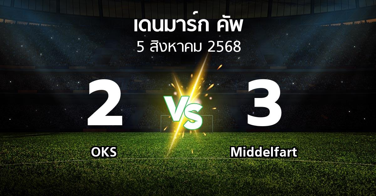 ผลบอล : OKS vs Middelfart (เดนมาร์ก-คัพ 2025-2026)