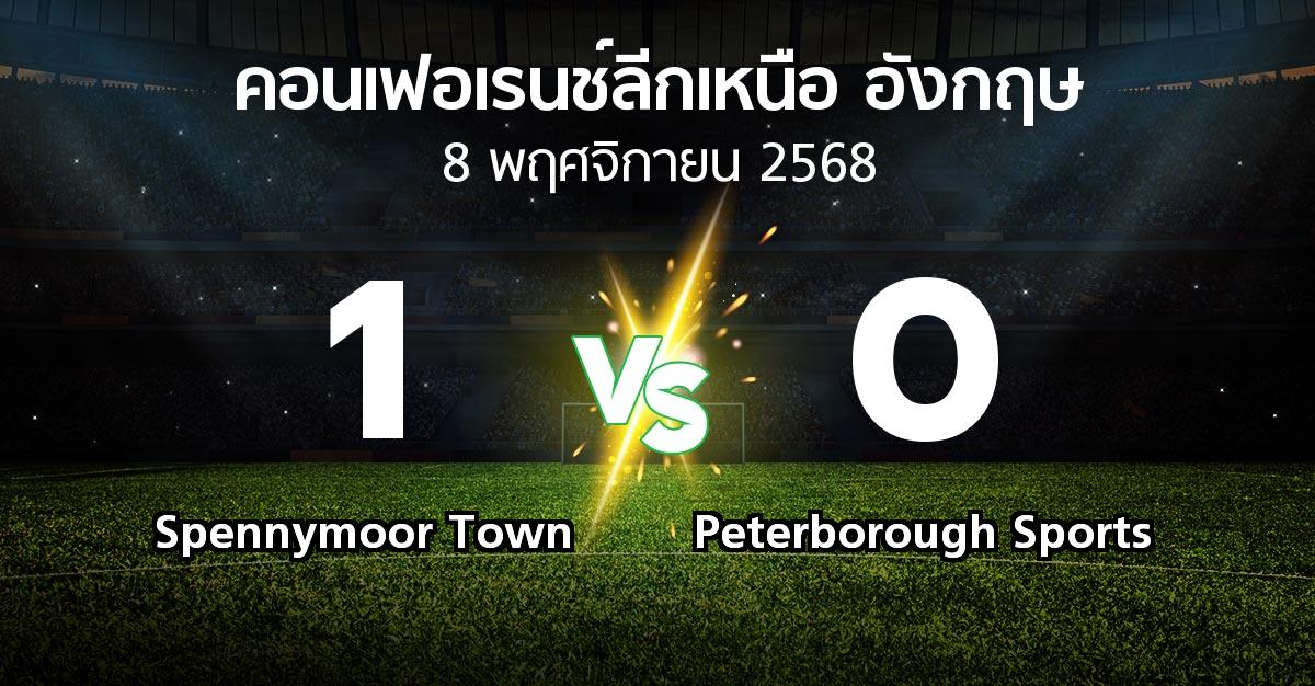 ผลบอล : Spennymoor Town vs Peterborough Sports (คอนเฟอเรนช์ลีกเหนืออังกฤษ 2025-2026)