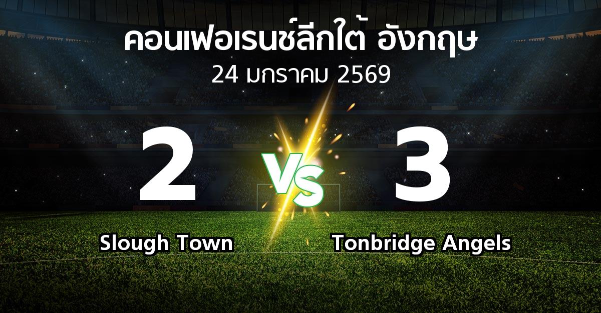 ผลบอล : Slough Town vs Tonbridge Angels (คอนเฟอเรนช์ลีกใต้อังกฤษ 2025-2026)