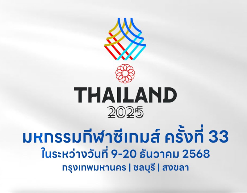 กัมพูชาเปลี่ยนโลโก้ซีเกมส์