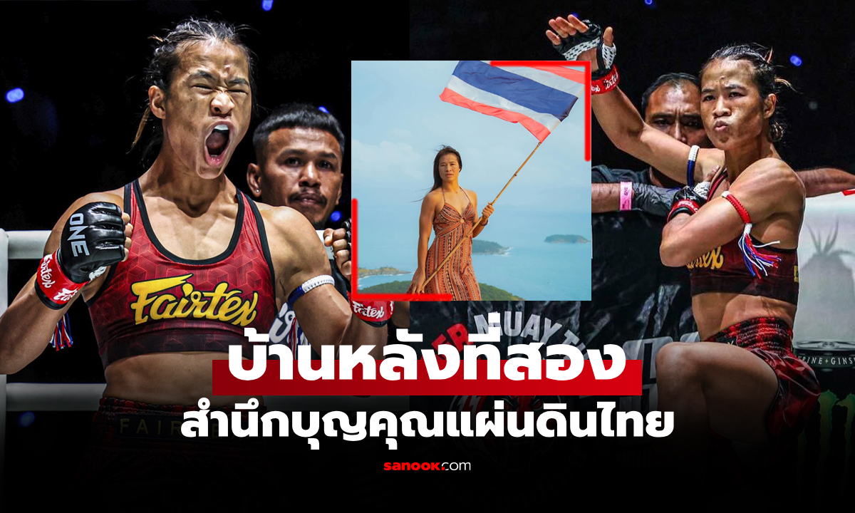 ขอยืนข้างประเทศไทย! "เวโร" นักสู้สาวเมียนมาออกมาโพสต์ภาพข้อความนี้ทำใจฟู