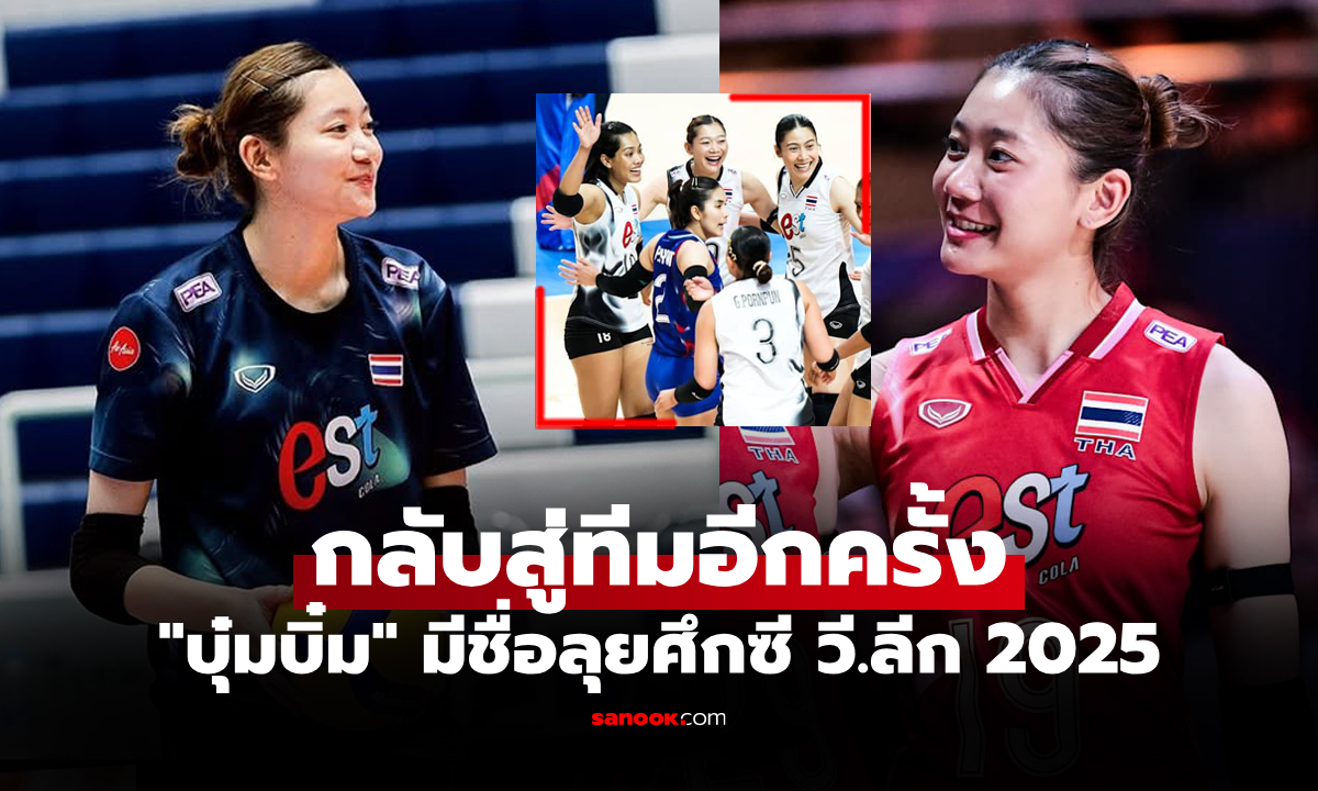 งานนี้พร้อมลุย! "ชัชชุอร" ฝากข้อความถึงแฟนๆ ทันทีหลังมีชื่อติดทีมชาติอีกครั้ง