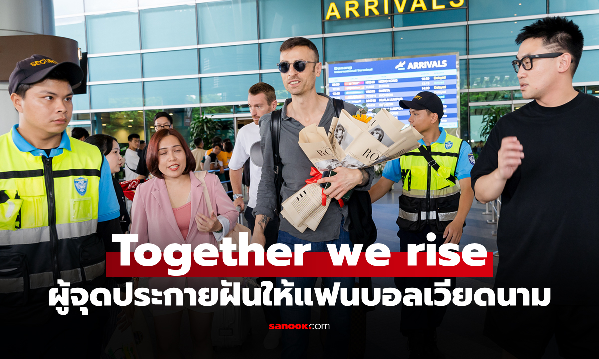 จุดประกายฝัน! "เบอร์บาตอฟ" ตำนานผีแดง เยือนเวียดนาม ระดมทุนช่วยเหลือเด็กๆ