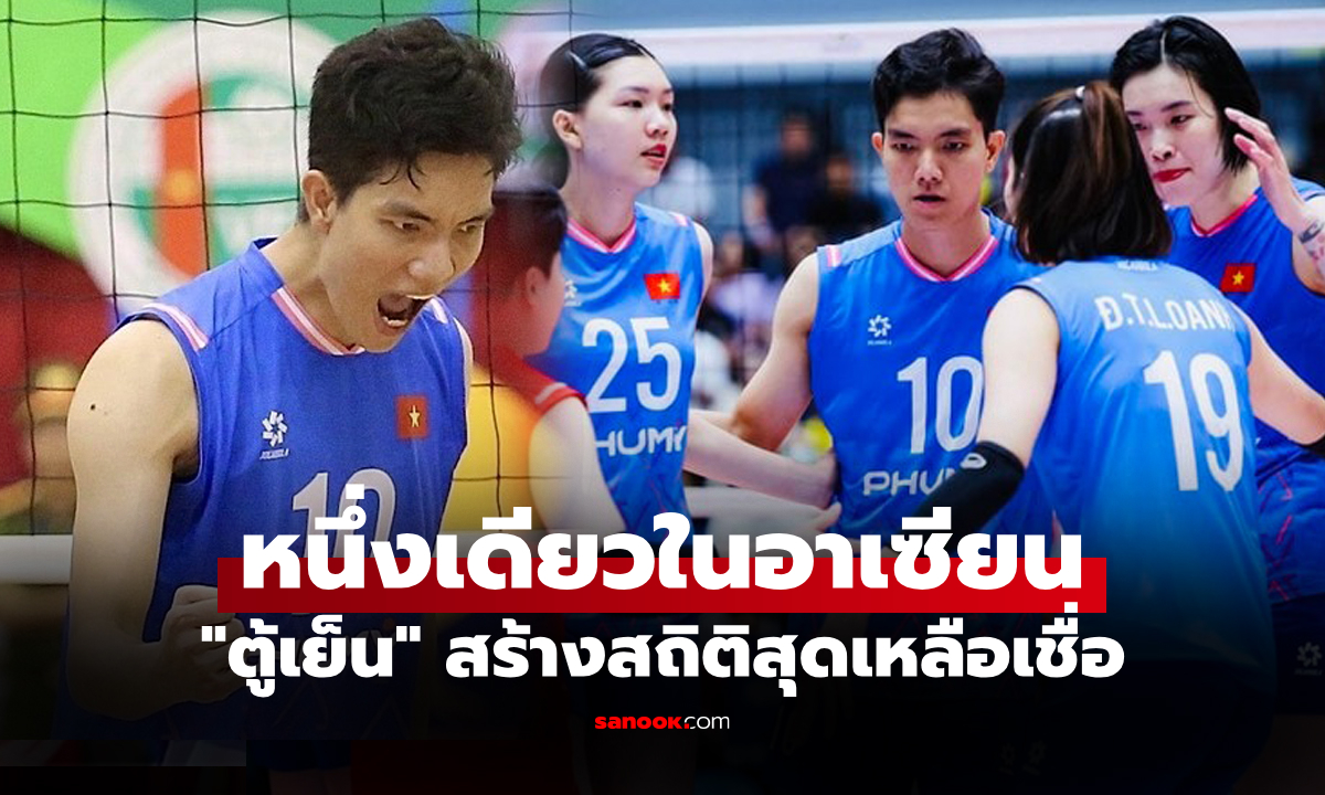 เหลือจะเชื่อ! เปิดสถิติ "บิค เตวียน" ลูกยางเวียดนามเกมโค่น "สาวไทย" ศึกซี วี.ลีก 2025