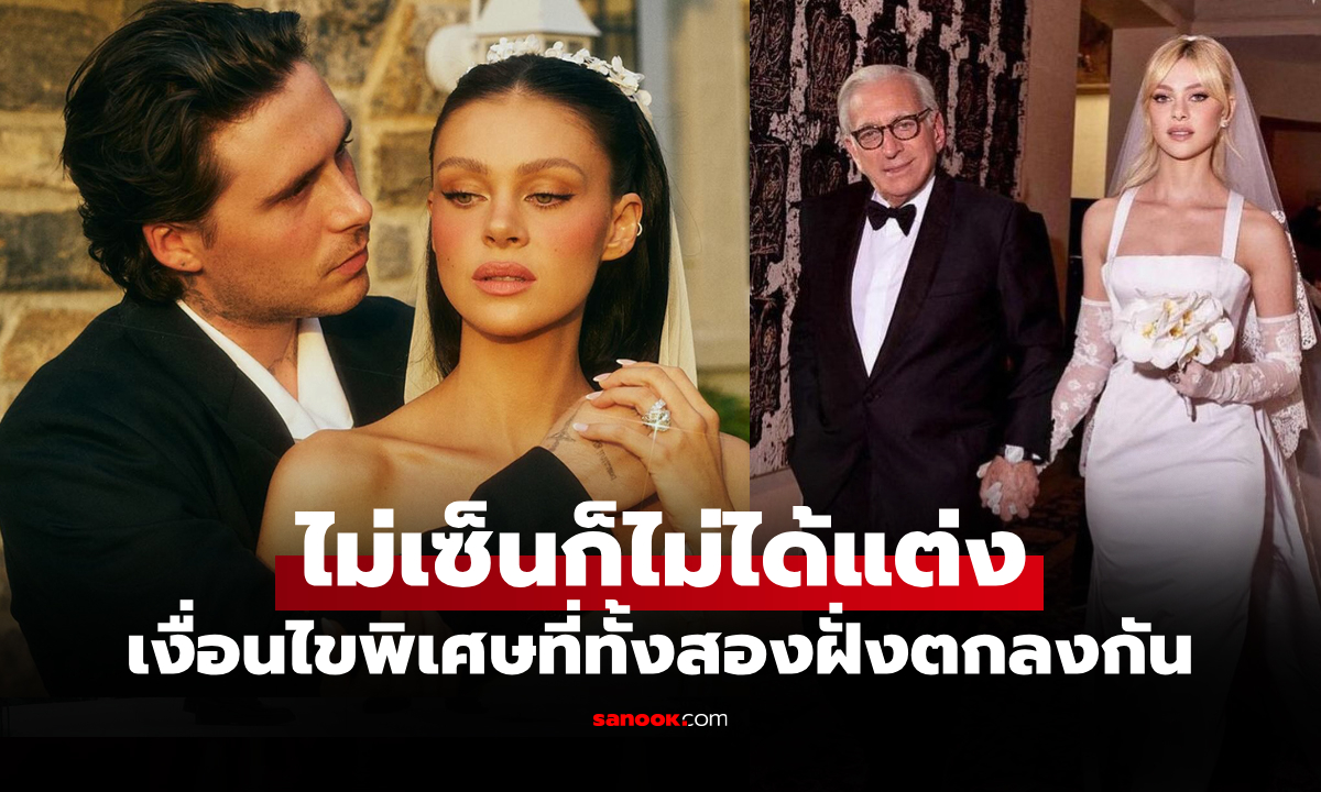ภาพย้อนดูเงื่อนไข! "บรูคลิน" ลูกเบ็คแฮมก่อนแต่งงาน "นิโคล่า" ดาราสาวทายาทมหาเศรษฐี