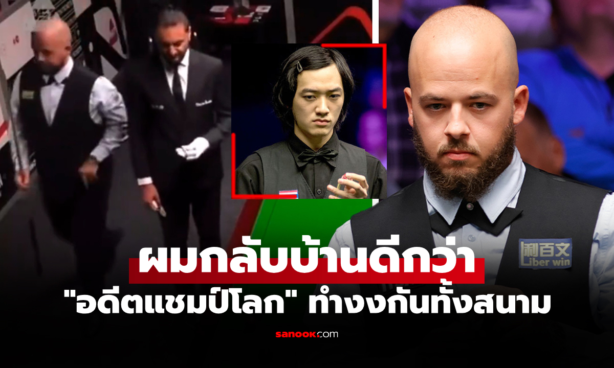 มันเกิดอะไรขึ้น? "เบรเซล" เฉลยสาเหตุลุกจับมือ "ซันนี่" แม่นคิวไทยทั้งที่ยังแข่งไม่จบ (คลิป)
