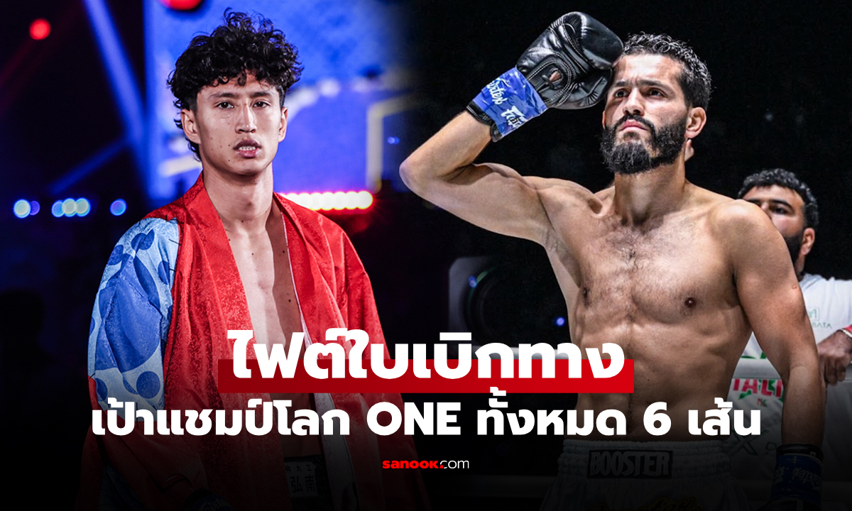 ถึงเวลาคิกบ็อกซิ่ง! "นาบิล" ลั่นพร้อมพิสูจน์ตัวเองดวล "อิเลียส" ล่าความสำเร็จอีกเส้น