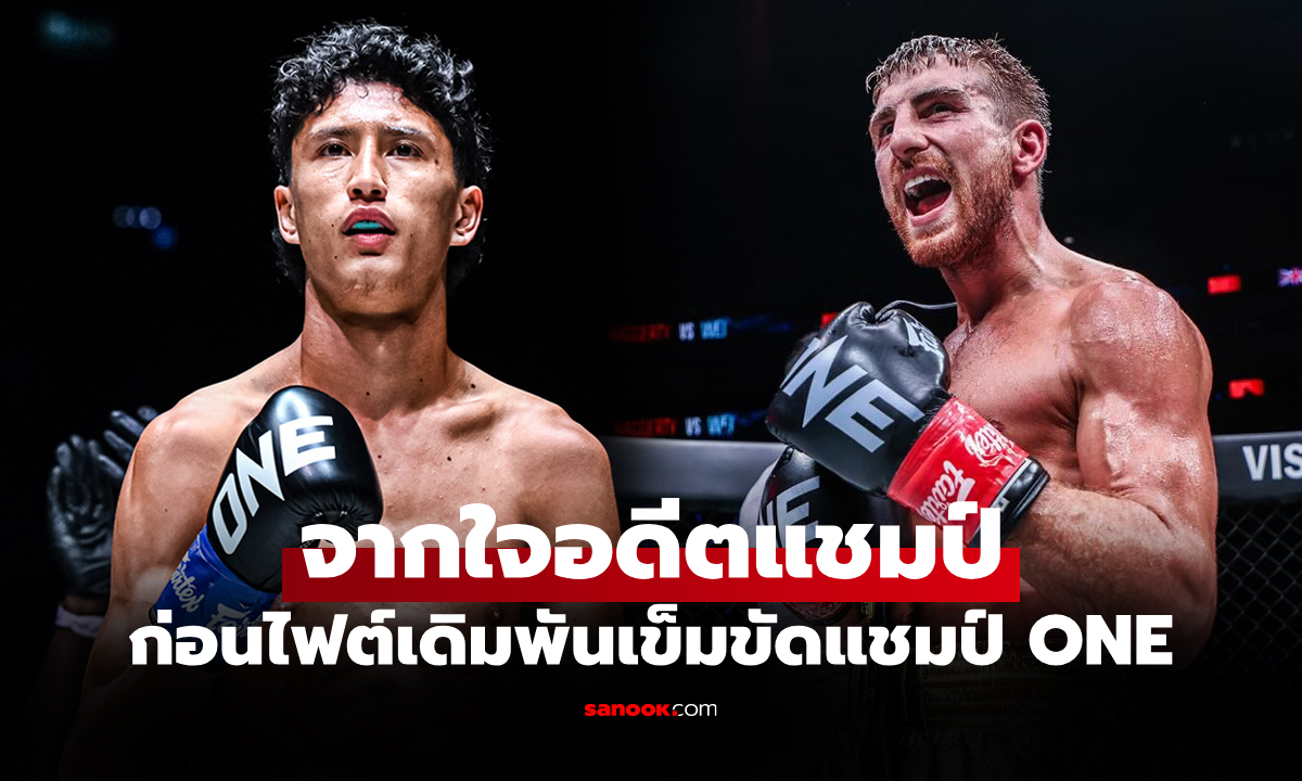 ประกาศลั่นแบบนี้! "แฮ็กเกอร์ตี" ส่งข้อความถึง "นาบิล" ก่อนเจอกันศึก ONE 173