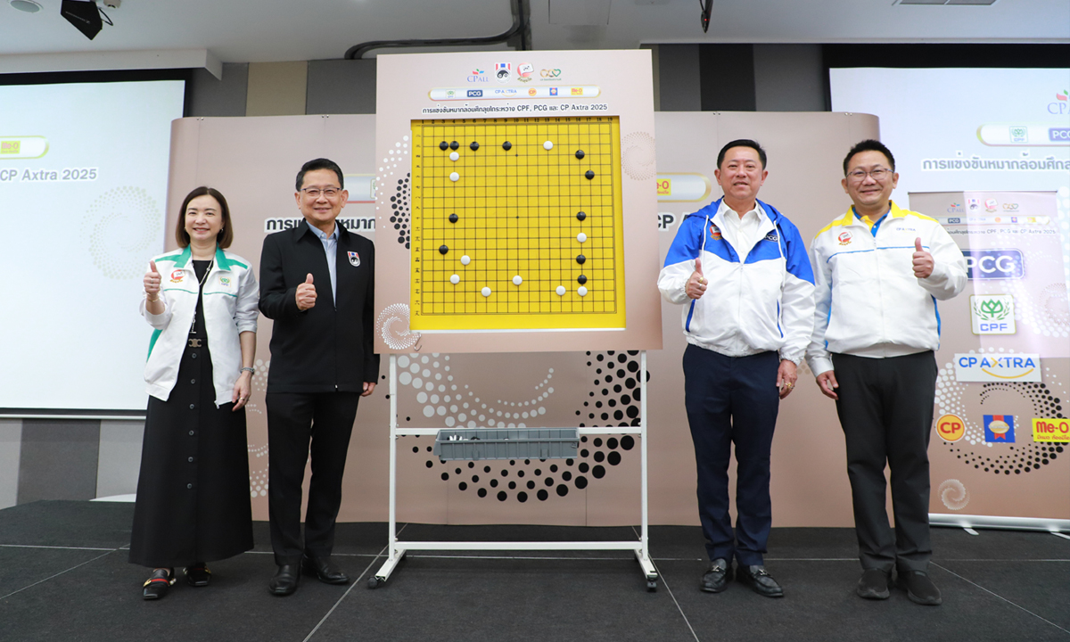 สมาคมหมากล้อมฯ จัดศึกลุยไถ 2025 พีซีจี-ซีพีเอฟ-ซีพี แอ็กซ์ตร้า ชิงเงินรางวัลรวมกว่า 650,000 บาท