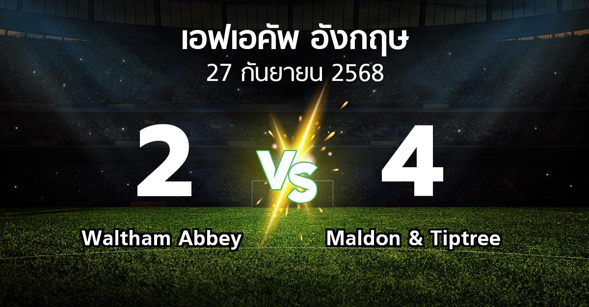 ผลบอล : Waltham Abbey vs Maldon & Tiptree (เอฟเอ คัพ 2025-2026)