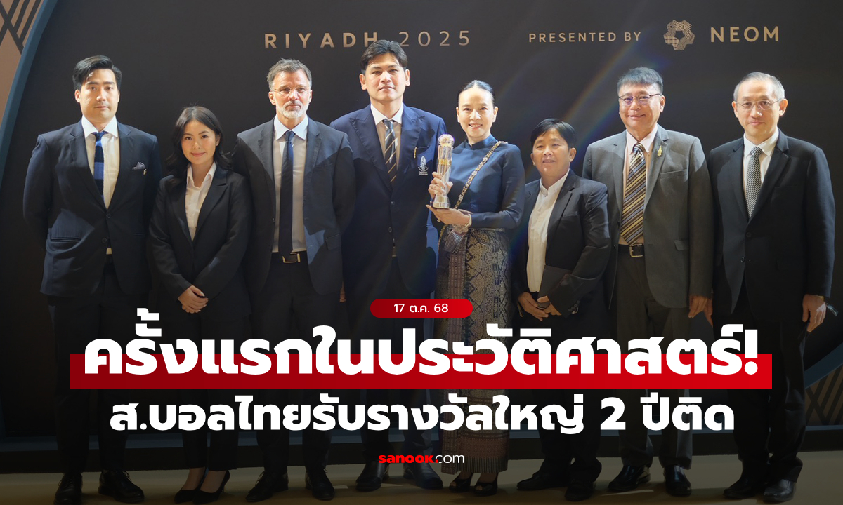 "มาดามแป้ง" รับรางวัลสมาคมฟุตบอลยอดเยี่ยมระดับ Diamond 2 ปีติดต่อกัน งาน AFC Annual Awards 2025
