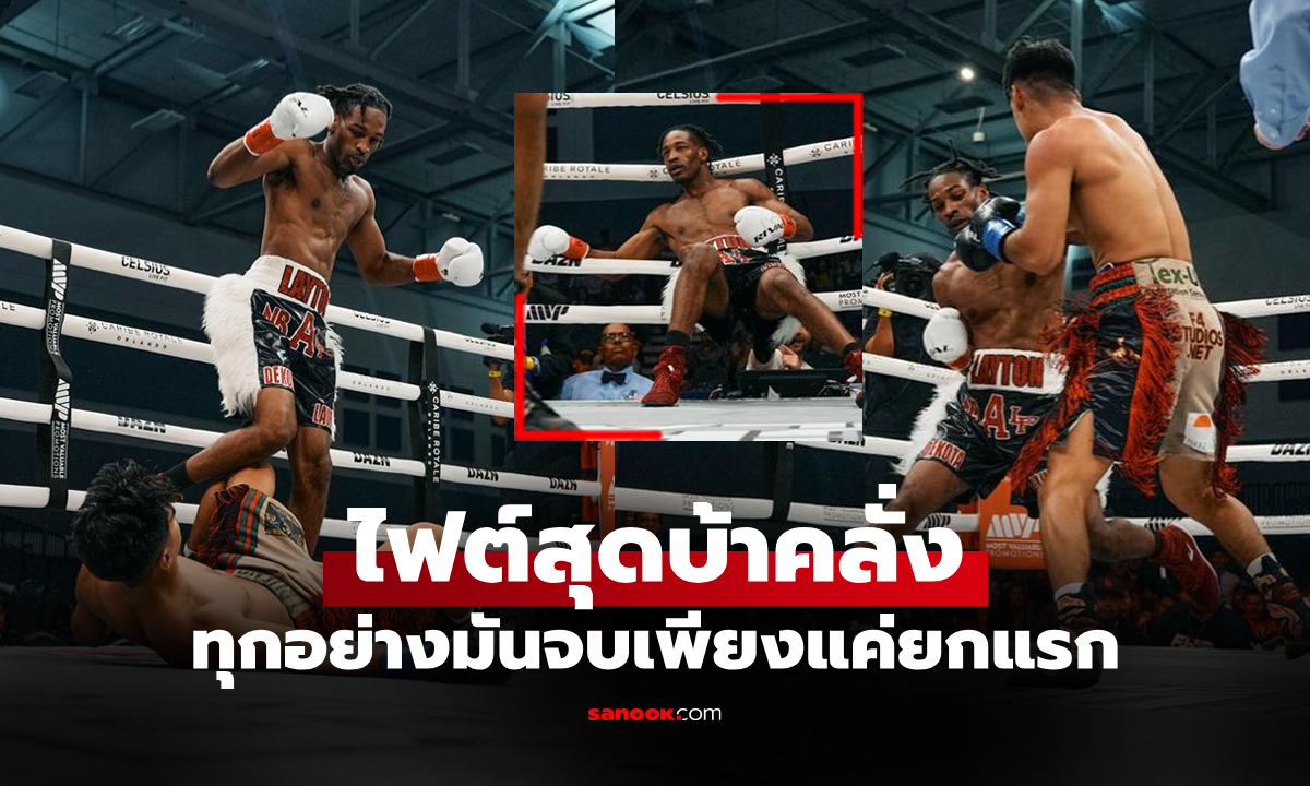 ศึกกำปั้นโลกตะลึง! "ฮัวเรซ" พลาดโดนนับก่อนพลิกเกม 40 วิ. รัวคู่ชกหล่น 3 นับ (คลิป)