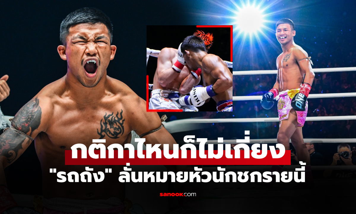 แค้นฝังหุ่น! "รถถัง" นักชกขวัญใจชาวไทยเผยชื่อ 1 นักชกที่ต้องเจอก่อนแขวนนวม