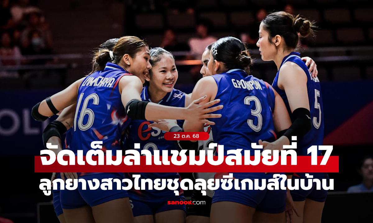 .สมาคมฯ ยืนยัน 