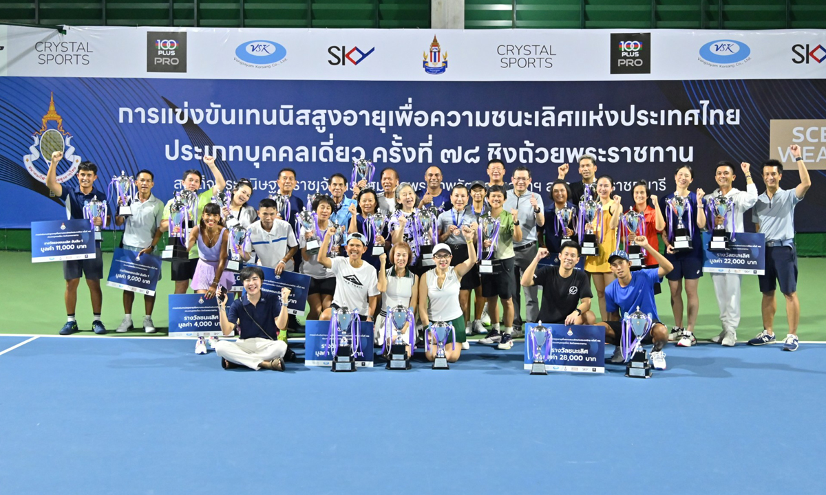 การแข่งขันเทนนิสสูงอายุเพื่อความชนะเลิศแห่งประเทศไทย ครั้งที่ 78 ประสบความสำเร็จสูงสุดในประวัติการณ์