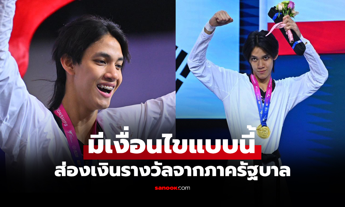 แชมป์โลกไม่มีเงินรางวัล! "หยู บัลลังก์" คว้าแชมป์เทควันโด ชิงแชมป์โลก 2025
