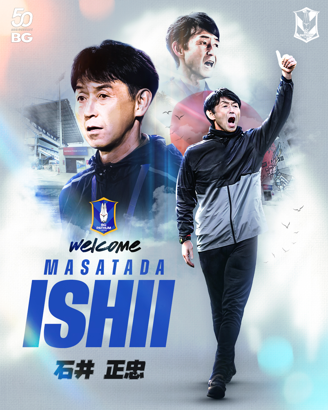 มาซาทาดะ อิชิอิ