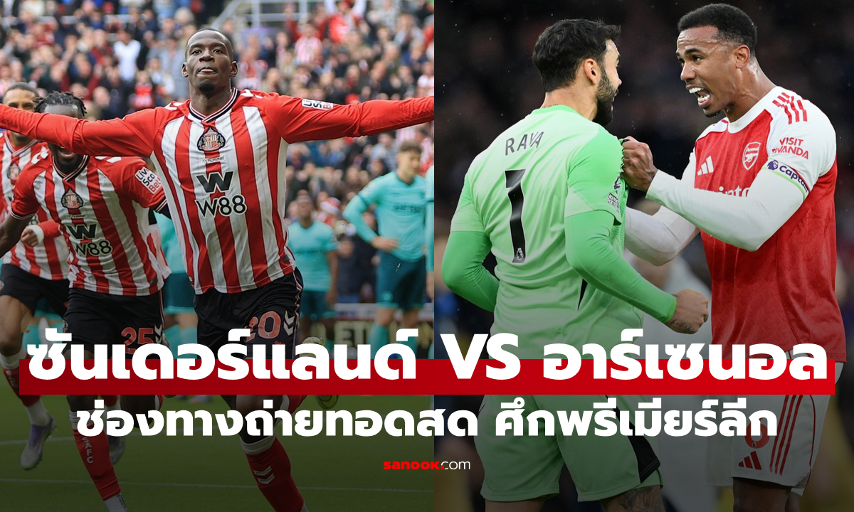 Stadium of Light 경기 안내 이미지