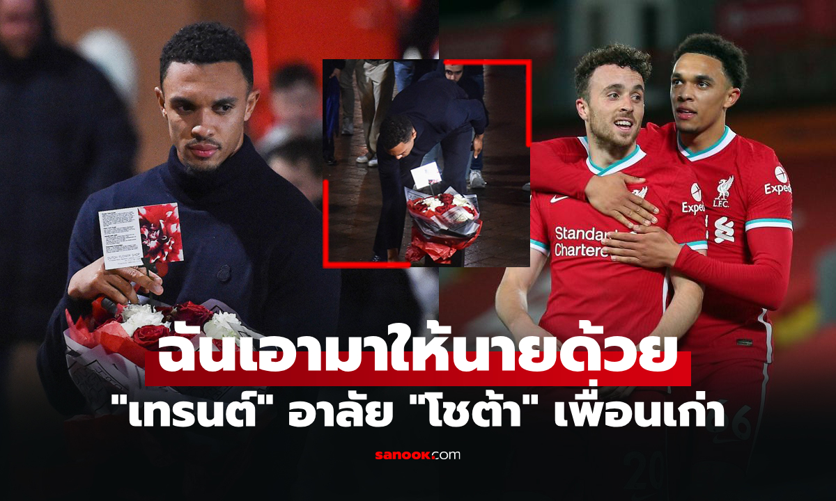 ฉันไม่เคยลืม! "เทรนต์" นำของสิ่งนี้กลับมามอบให้ "โชต้า" แสดงความอาลัยเพื่อนเก่า