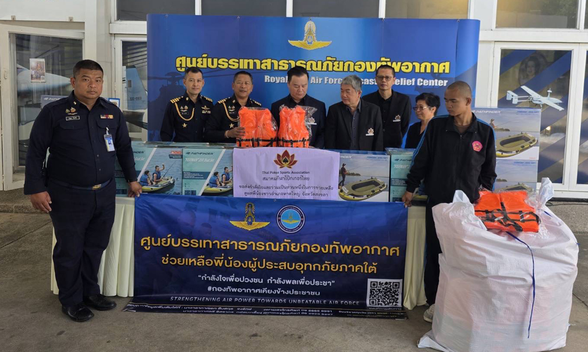 "สมาคมกีฬาโป๊กเกอร์ไทย" ส่งเรือยาง–เสื้อชูชีพ ช่วยผู้ประสบอุทกภัยภาคใต้