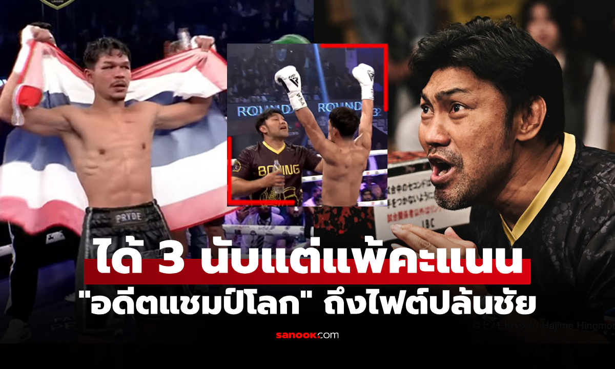 มันเกิดขึ้นแล้ว! "ศิริมงคล" พี่เลี้ยง "ก้องฟ้า" ถึงกับต้องโพสต์แบบนี้หลังจบไฟต์