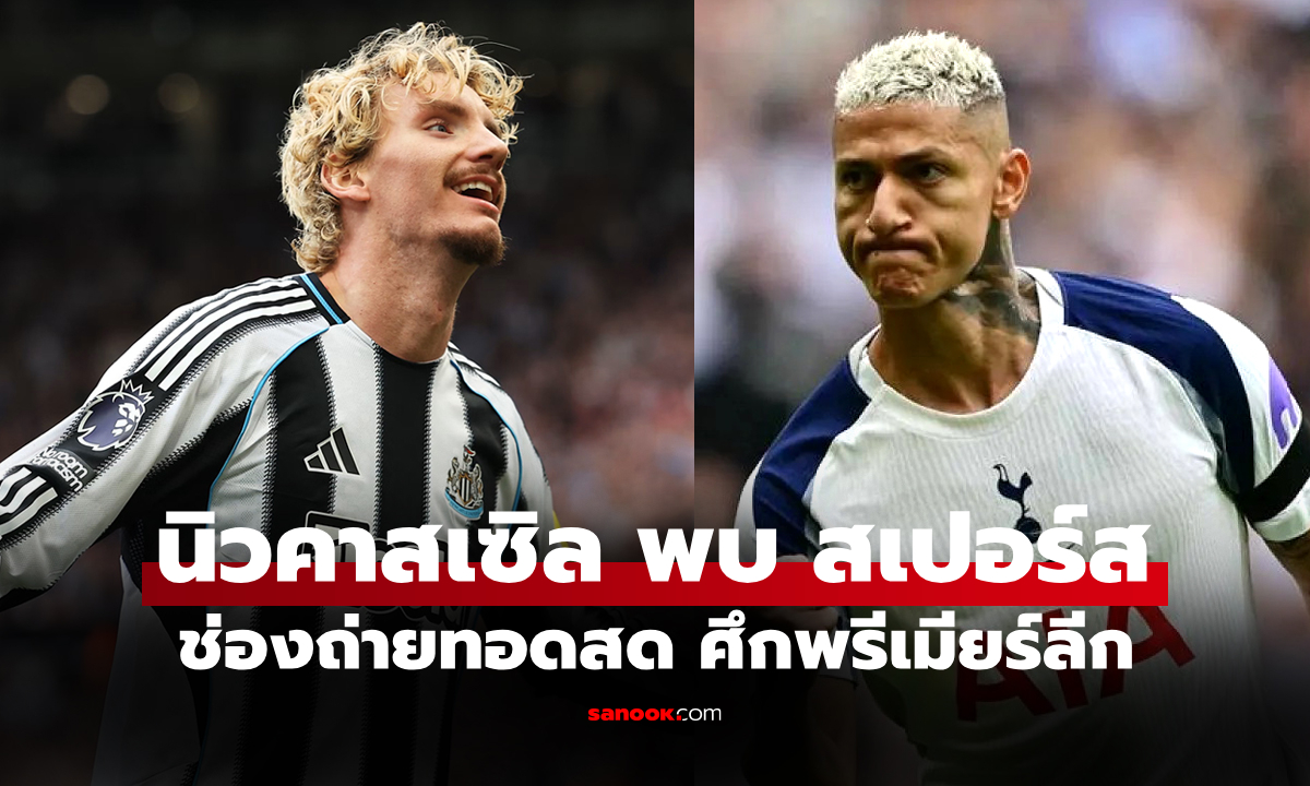 Newcastle vs Tottenham match preview main visual