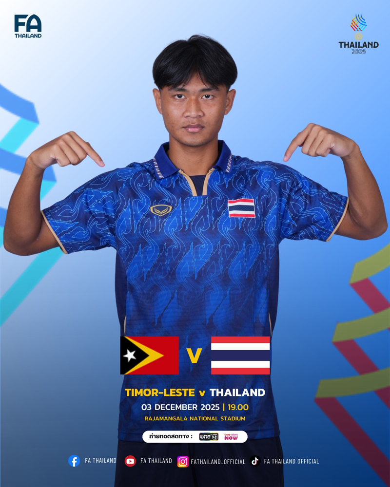 ฟุตบอลทีมชาติไทยซีเกมส์