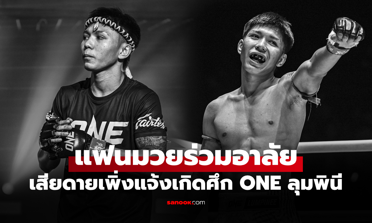 วงการมวยไทยเศร้า! "เพชรน้ำตาล" นักมวยดาวรุ่งเสียชีวิตในวัยเพียงแค่ 21 ปี