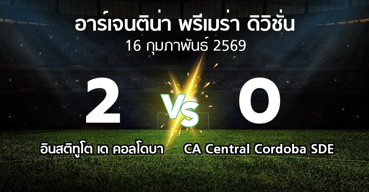 ผลบอล : อินสติทูโต เด คอลโดบา vs CA Central Cordoba SDE (อาร์เจนติน่า-พรีเมร่า-ดิวิชั่น 2026)