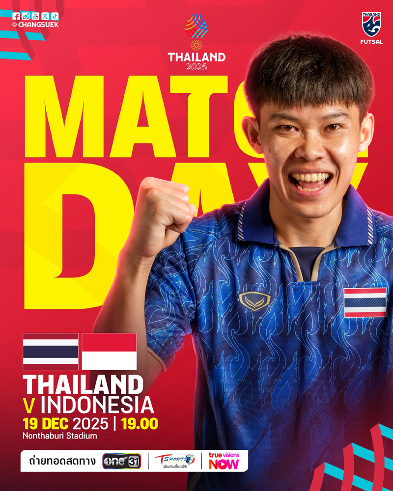 ฟุตซอลไทยสด วันนี้