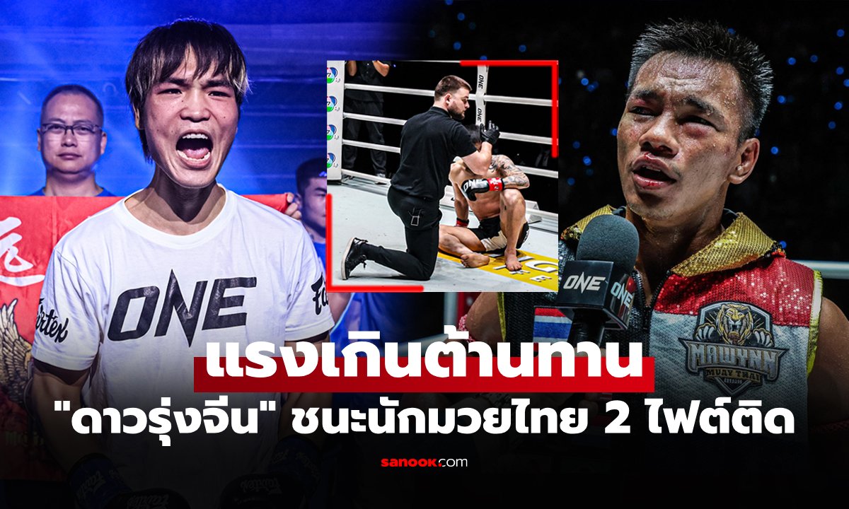 ต้องถึงมือพี่คนนี้! "ชาโด้" เผย 1 นักชกไทยเก็บ "หลิว เมิงหยาง" ดาวรุ่งจีนฟอร์มแรงได้แน่