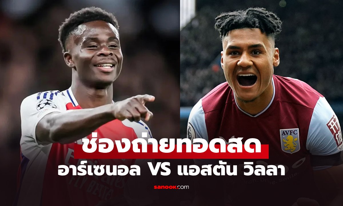 아스널 vs 애스턴 빌라 경기 안내 이미지