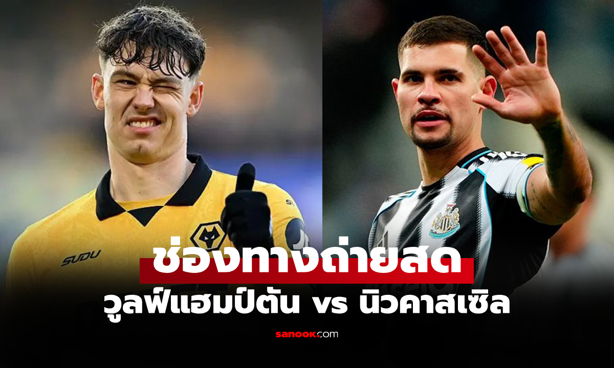 울버햄튼 vs 뉴캐슬 경기 안내 이미지