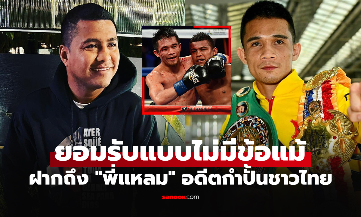 จากก้นบึ้งของหัวใจ! "โรมัน" พูดถึง "ศรีสะเกษ" ผ่านสื่อบ้านเกิดชี้จำได้ไม่มีวันลืม