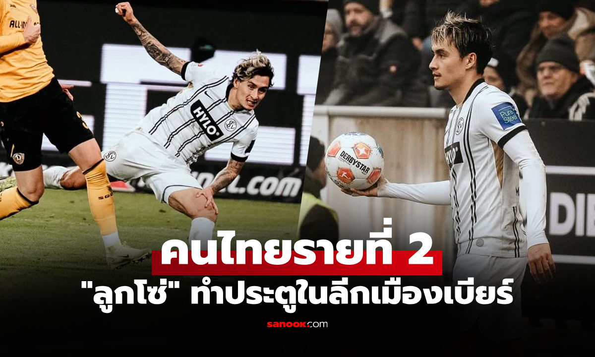 จารึกประวัติศาสตร์! "มิคเคลสัน" ปลดล็อกซัดประตูให้ เอลเวอร์สแบร์ก ลุ้นแชมป์ (คลิป)