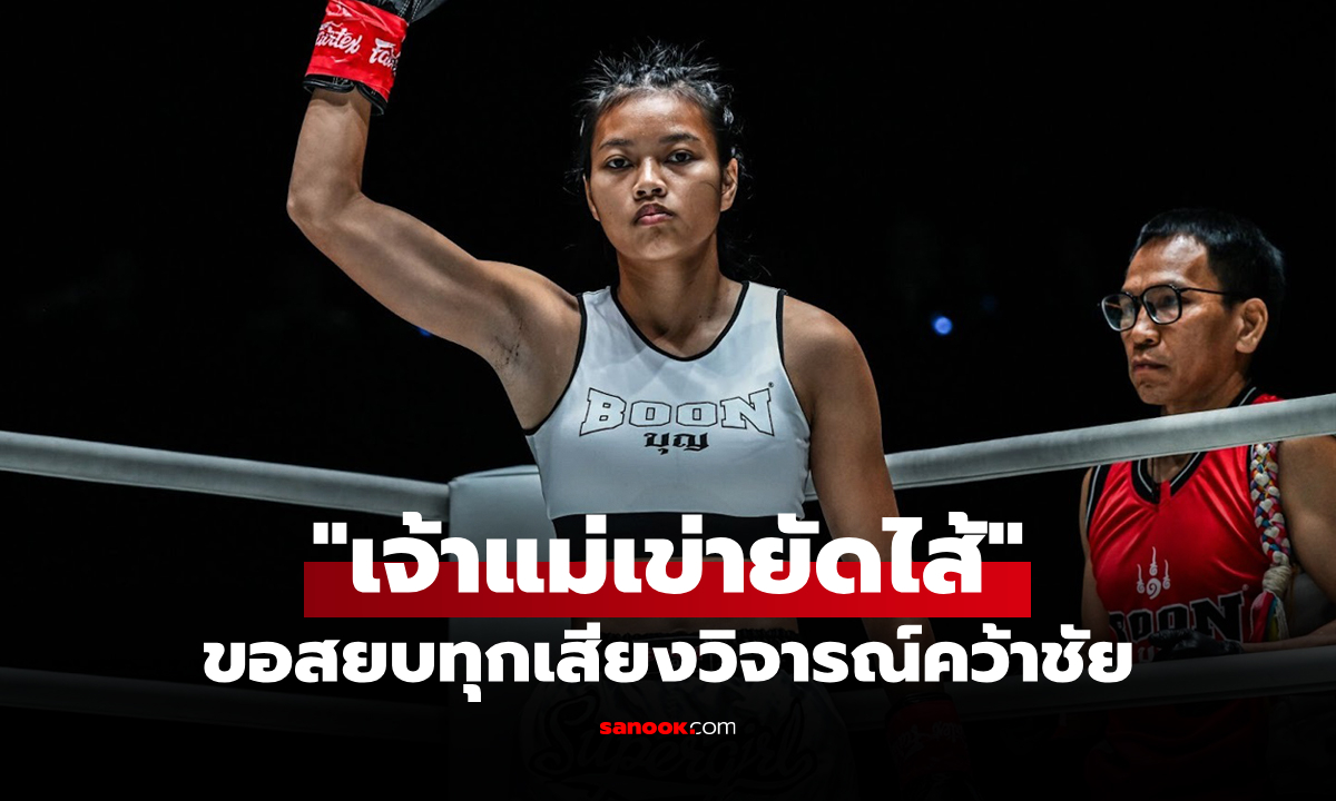 ฝ่ามรสุมโซเชียล! "ซุปเปอร์เกิร์ล" กลับมาแกร่ง ลุยท้าพิสูจน์ "หยู เหยา ปุย"