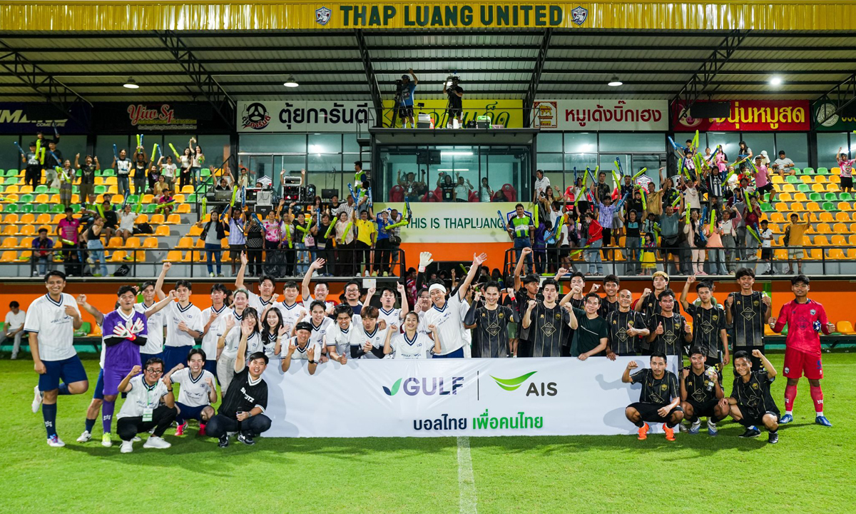 สุดประทับใจชาวนครปฐม! GULF-AIS จัดศึก “DREAM MATCH” ขนทัพดารา-อินฟลู ดวลแข้ง ทัพหลวง ปลุกพลังบอลท้องถิ่น