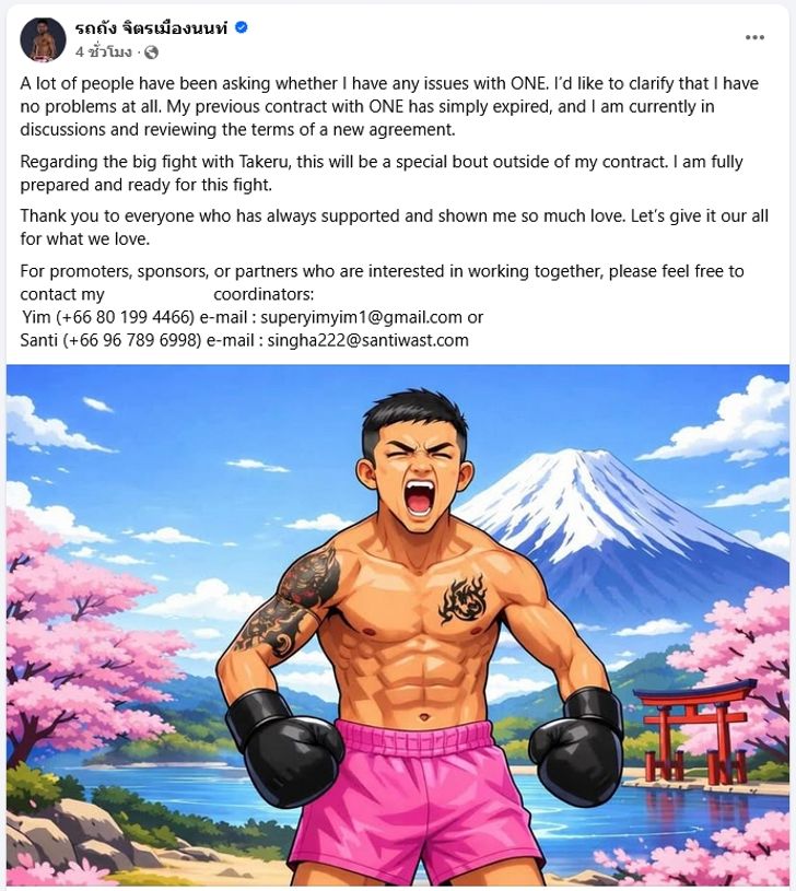 รถถัง จิตรเมืองนนท์