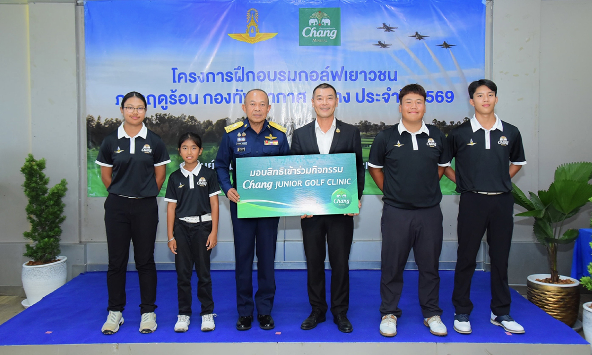 ปิดฉาก “ช้าง ไทยแลนด์ จูเนียร์ กอล์ฟ คลินิก 2026" มอบทุนปั้นเยาวชนสู่มืออาชีพ