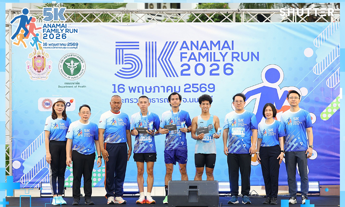 สธ.ชวนคนไทย “ใช้ชีวิตแบบแอคทีฟ” ขยับทุกวันทุกวัยดีต่อสุขภาพ ลดเสี่ยงโรค NCDs