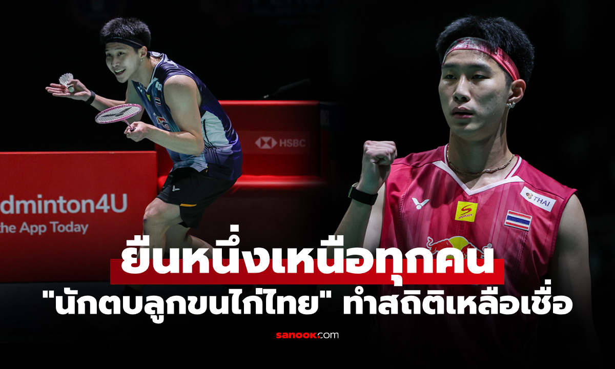 รถซูเปอร์คาร์ชัดๆ "อิคคิว พณิชพล" สร้างหนึ่งสถิติในแบดมินตัน มาเลเซีย มาสเตอร์ส 2026